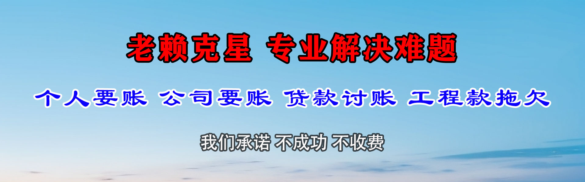 临沂要债公司