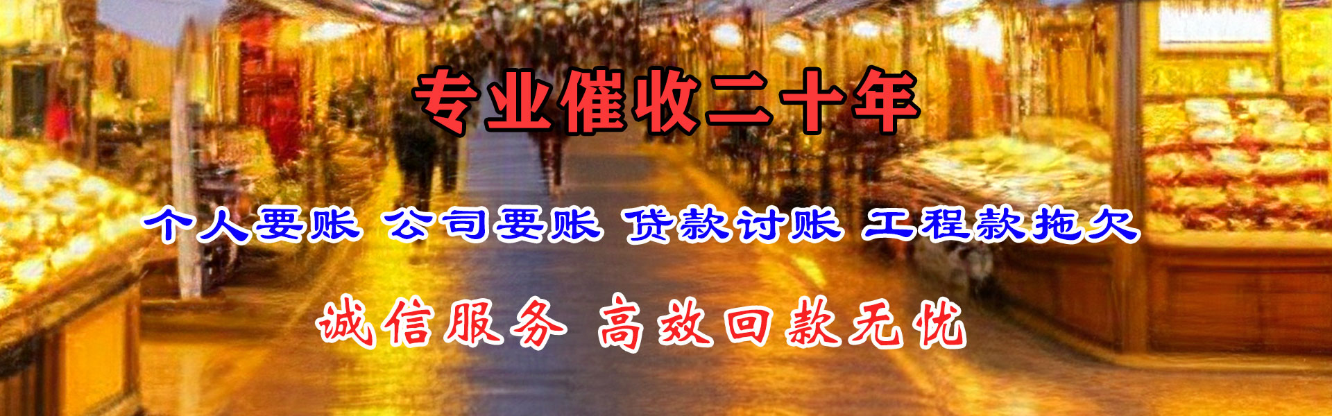 重庆要债公司