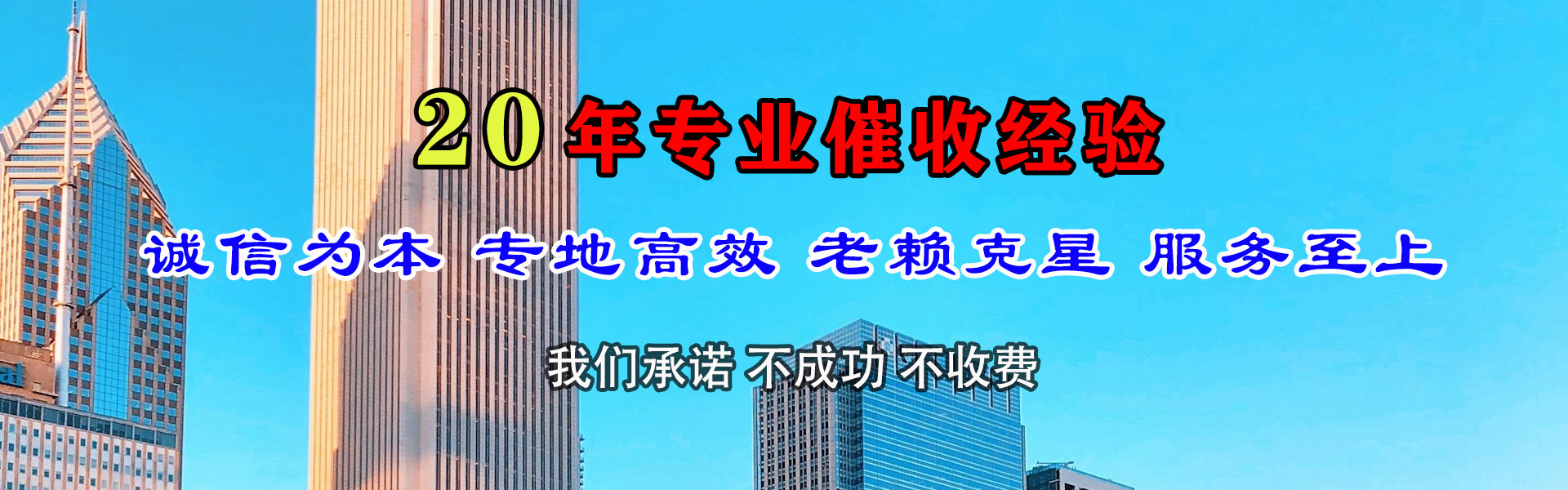 益阳讨帐公司
