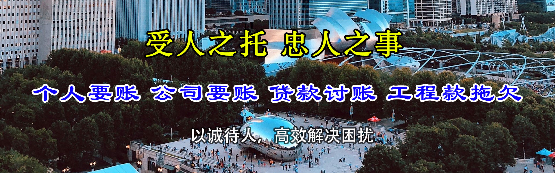 东莞要债公司