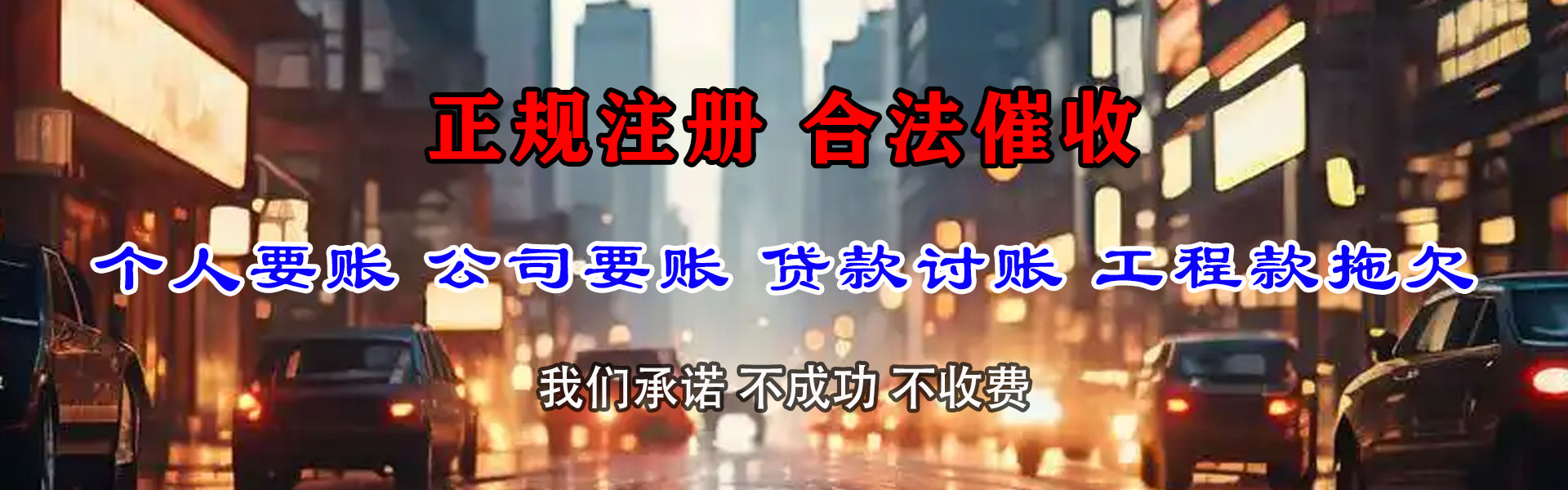 南阳追债公司