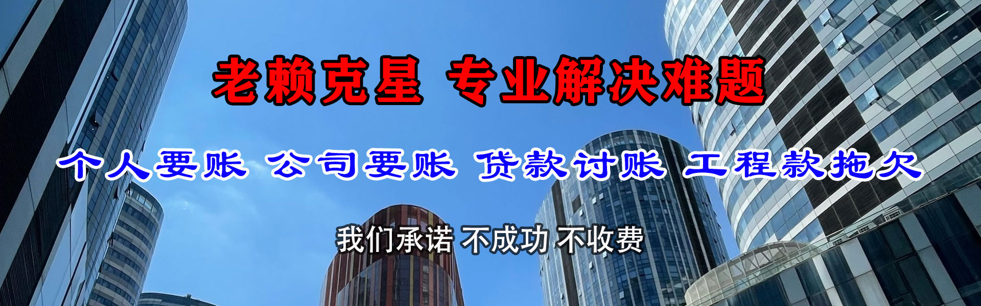 云南讨债公司