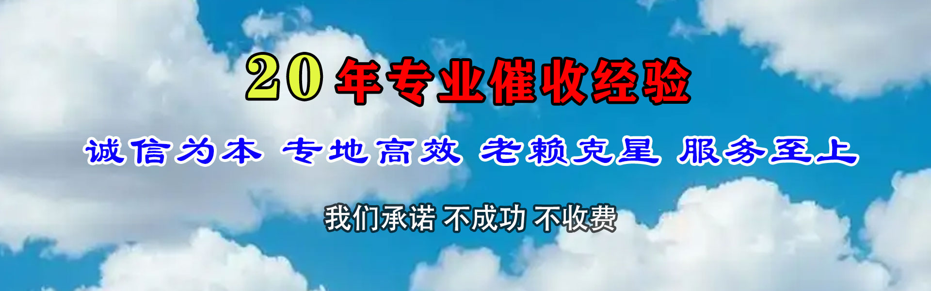 合肥讨债公司