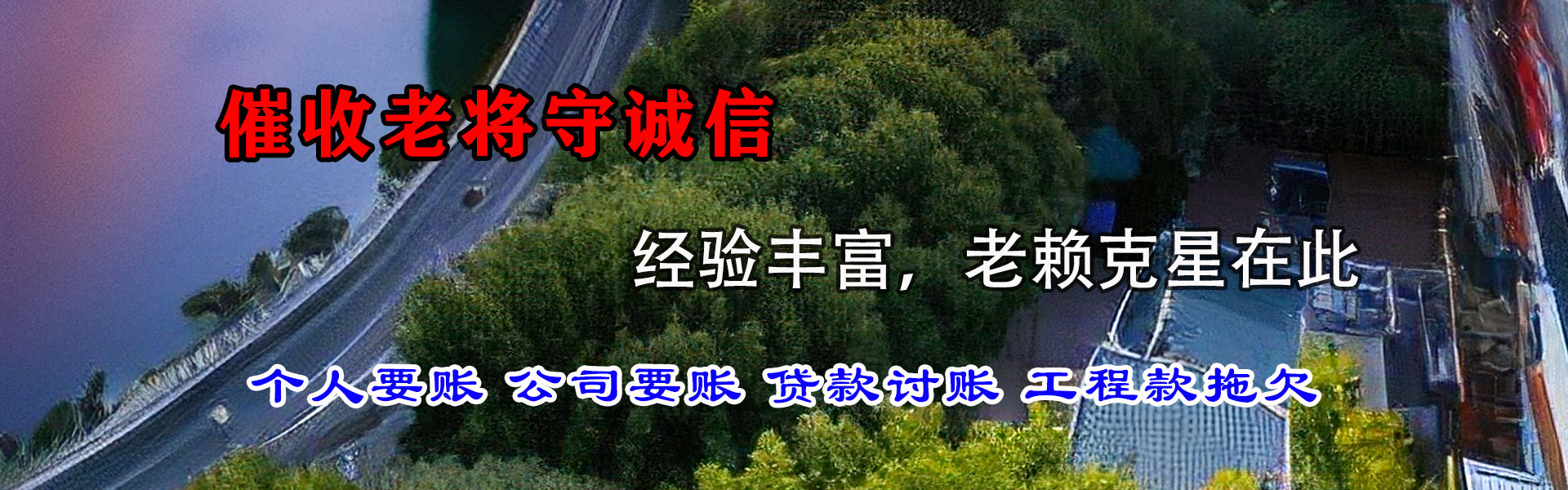 呼和浩特要债公司