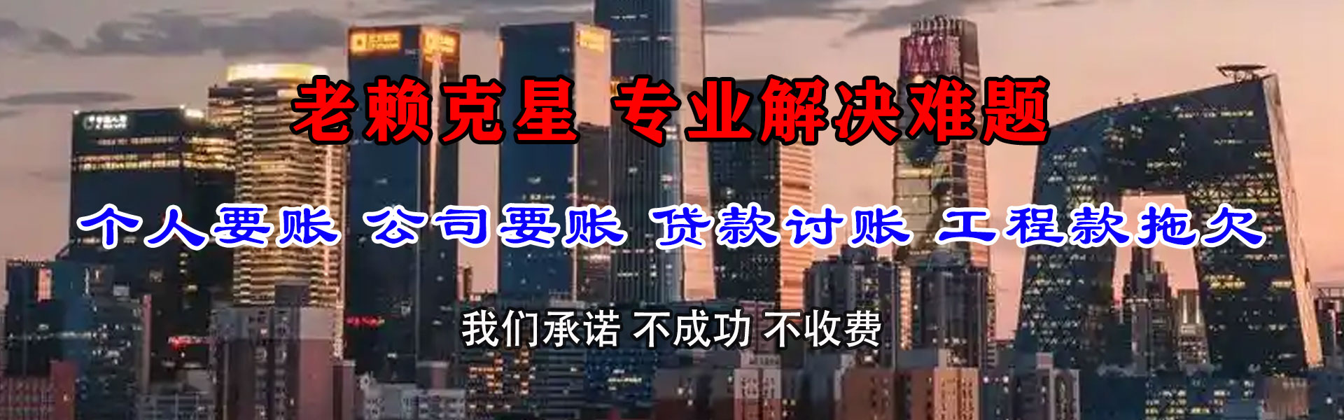 重庆收数公司