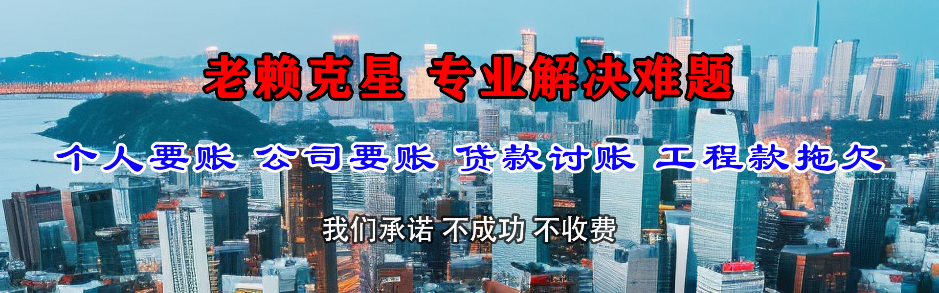 郯城要账公司