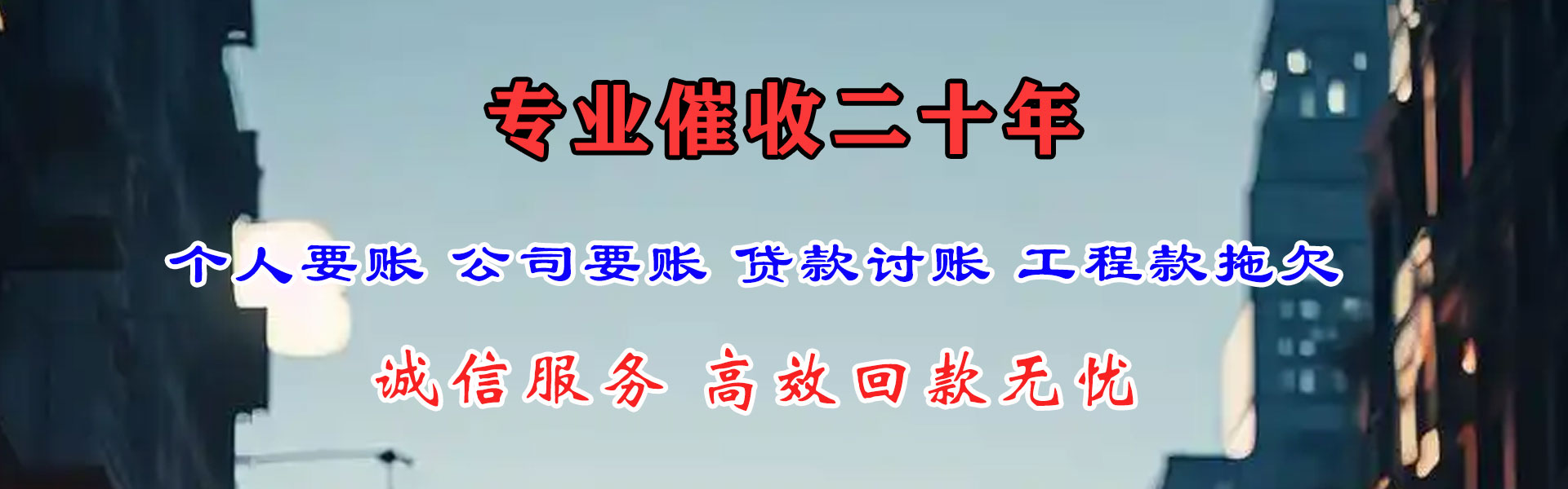 丹东追债公司