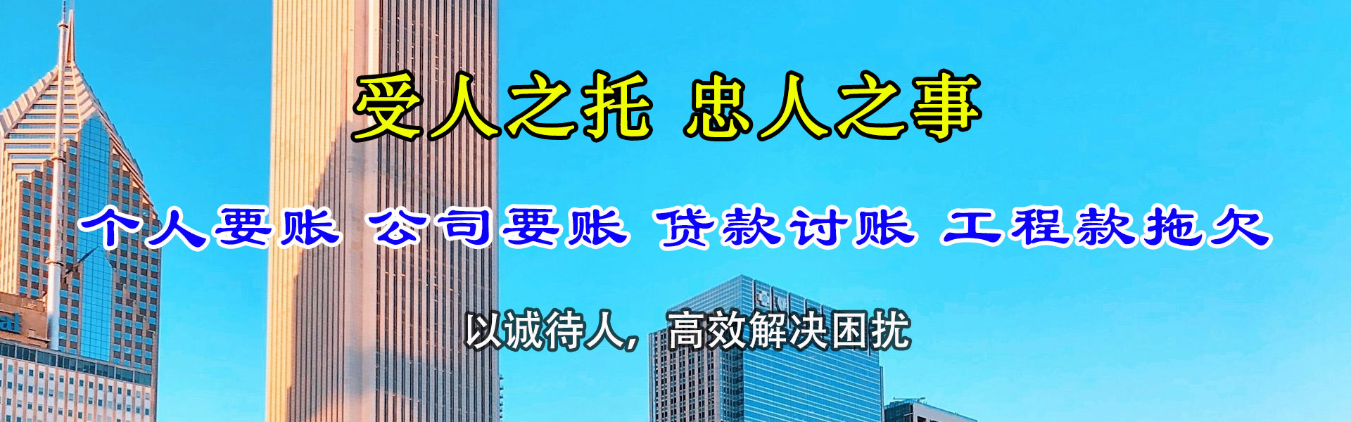 郑州追金收债公司