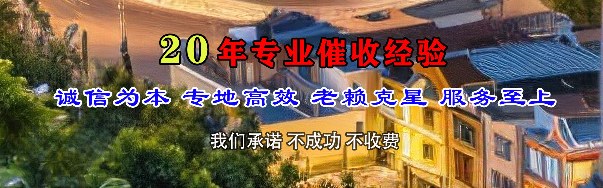 阜宁清账公司