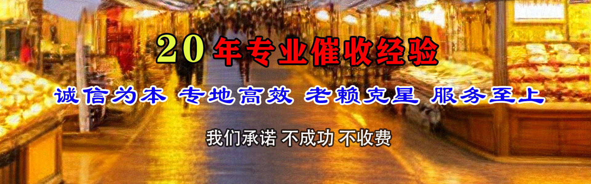 贵阳讨账公司