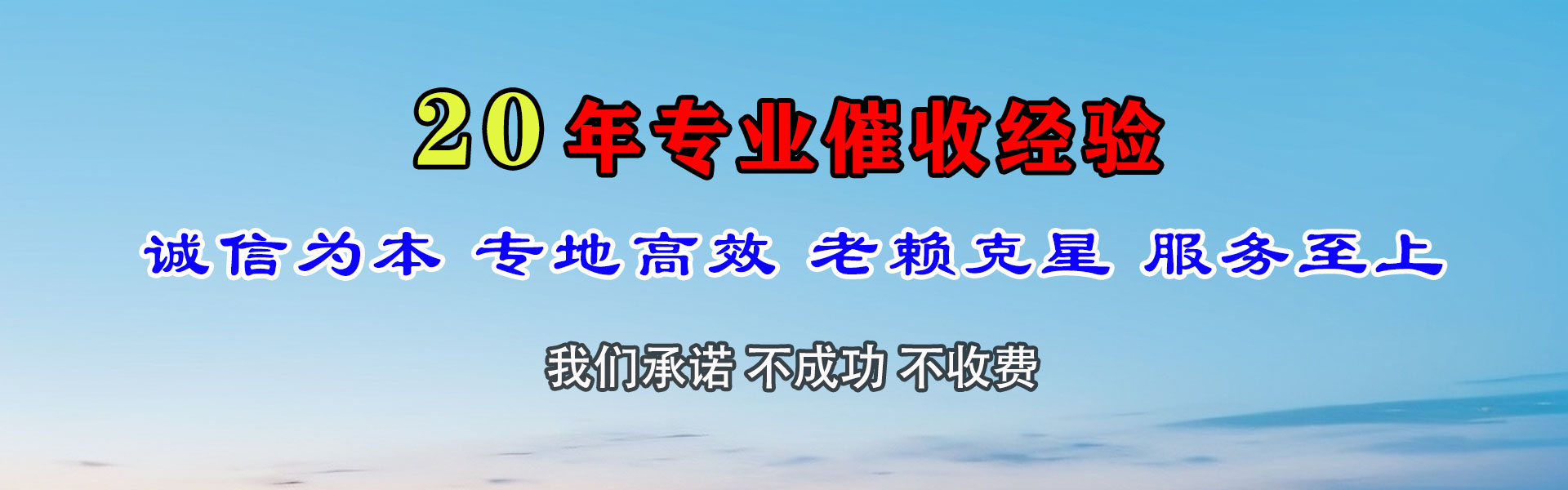 牡丹江讨债公司