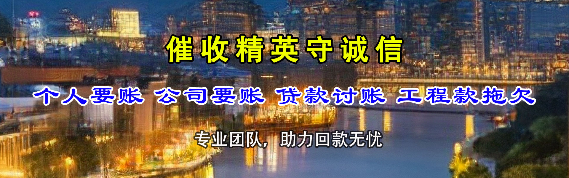 成都清债公司
