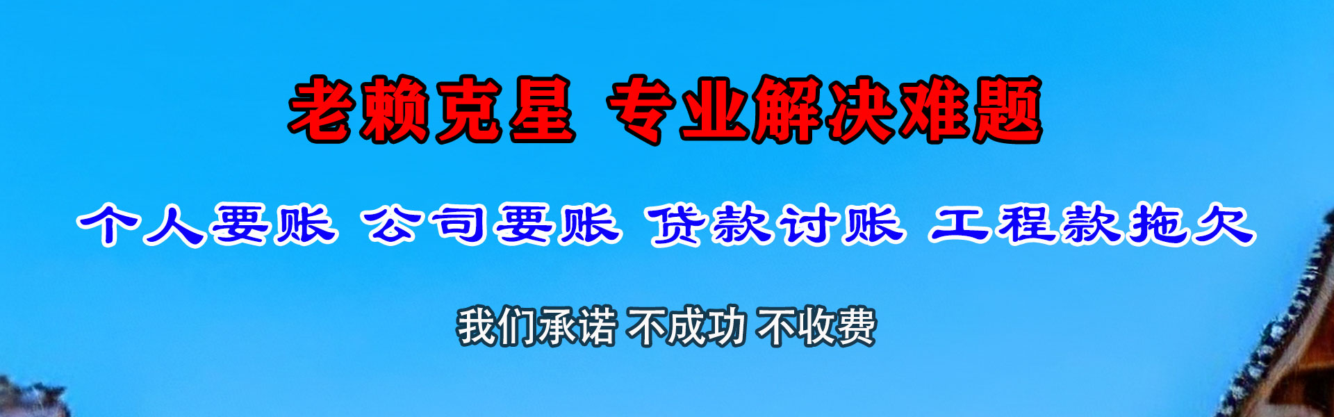 南宁讨债公司