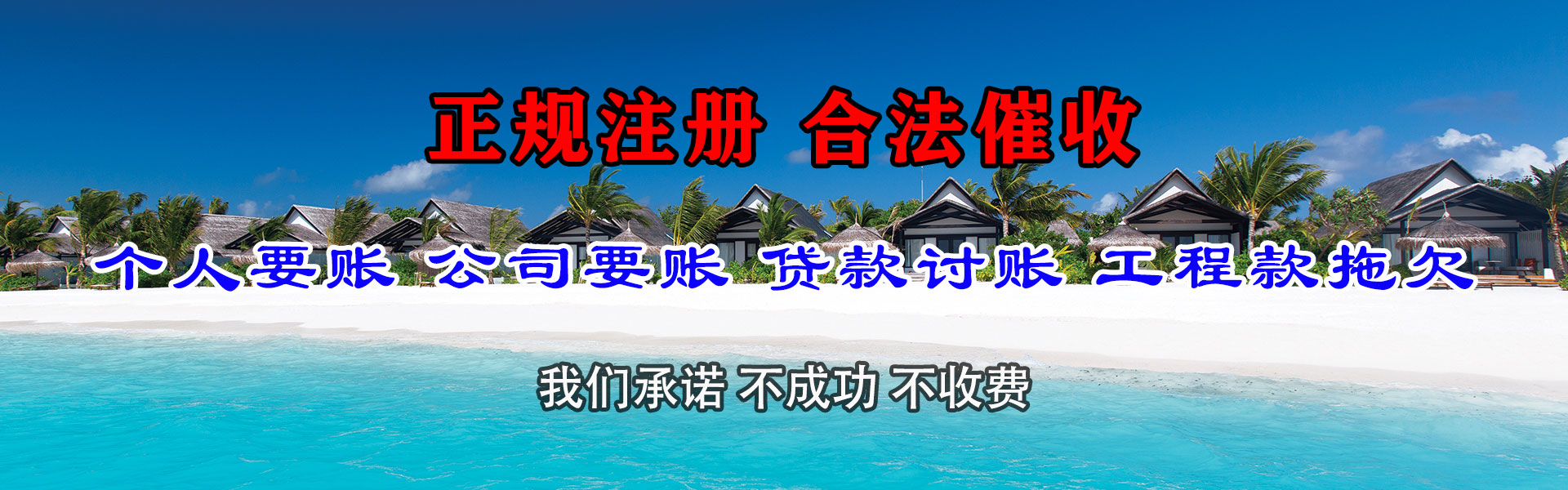 南宁收账公司