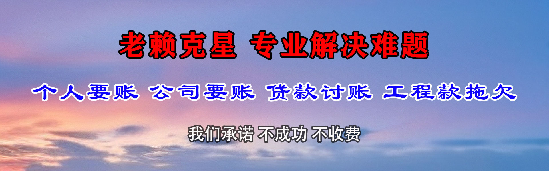 大丰追债公司