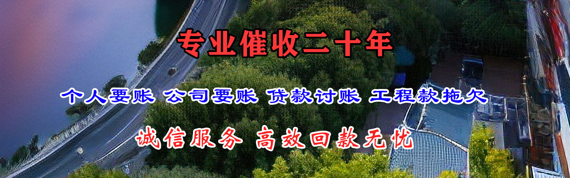本溪追债公司