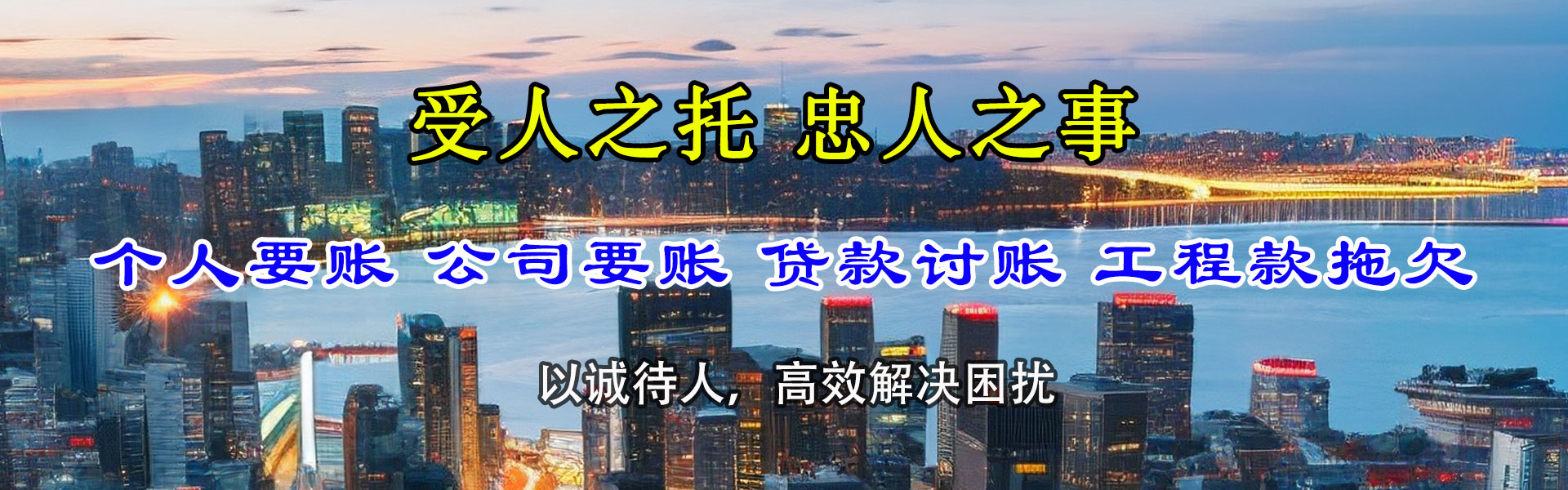 合肥讨债公司