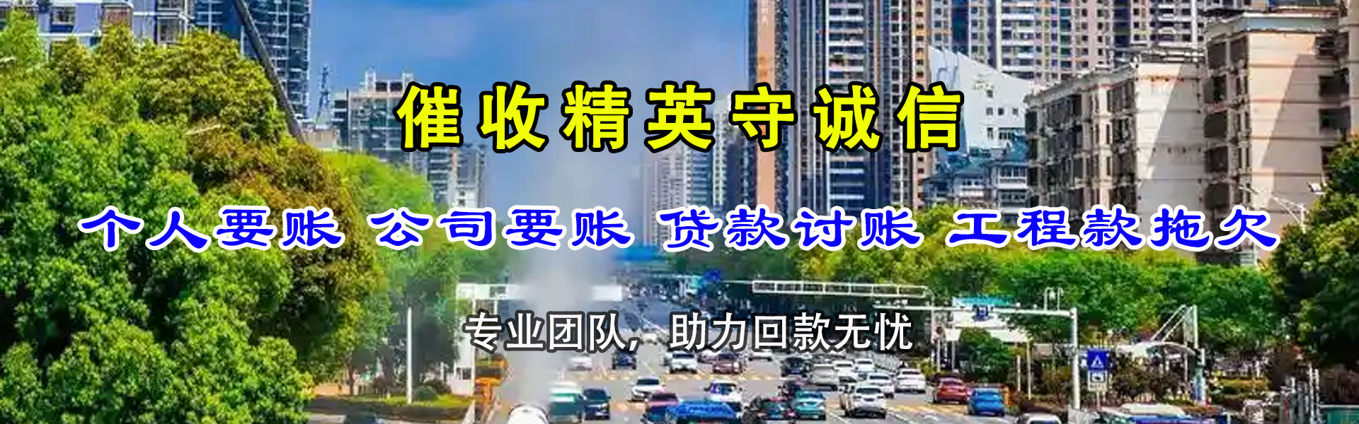 府谷要账公司