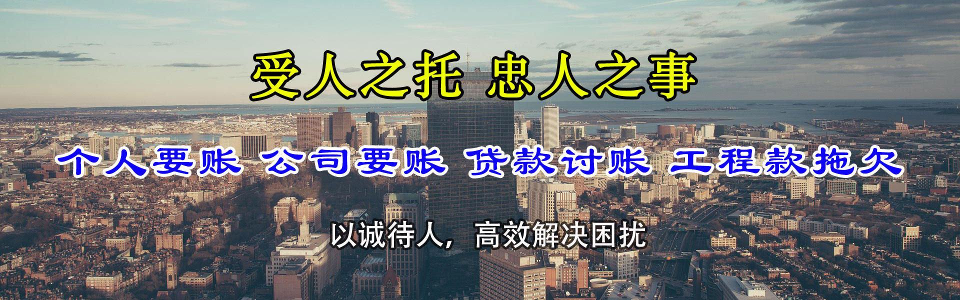 丹东追债公司