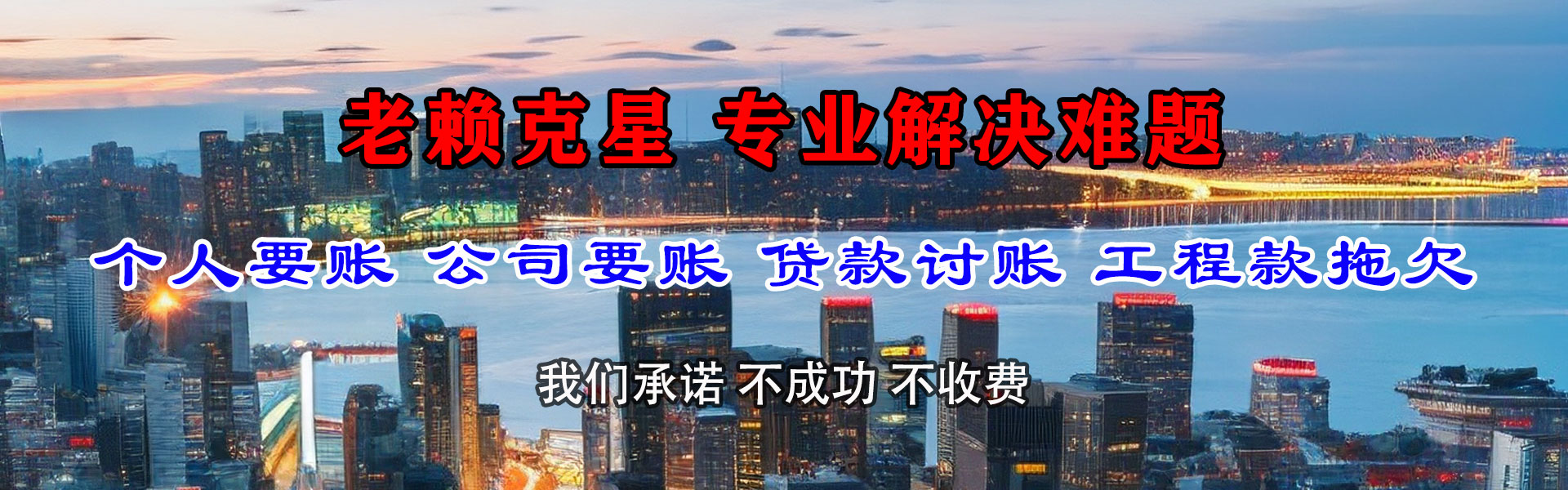 南阳收账公司