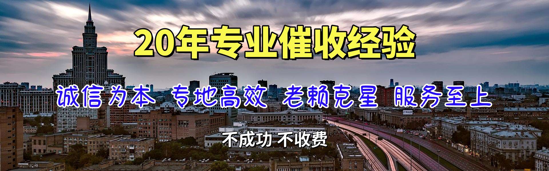 广州讨债公司