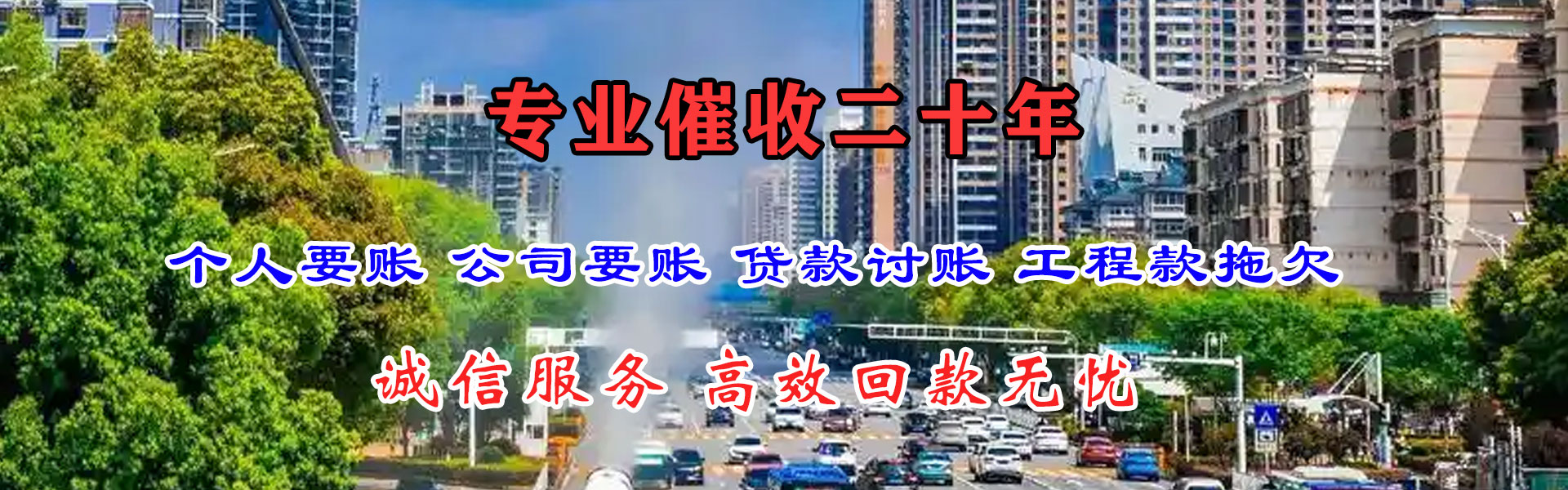 合肥追金收债公司