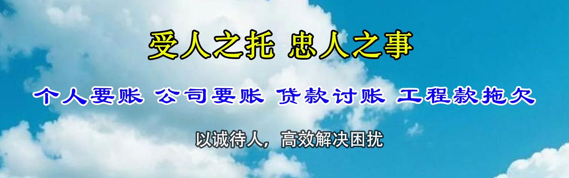 武汉清债公司