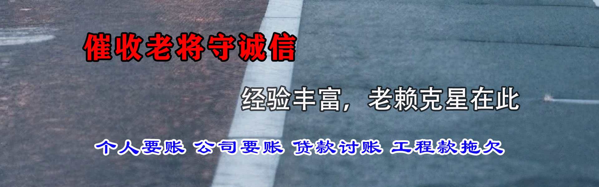 江西收账公司