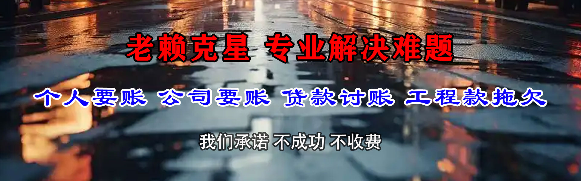 桂林追债公司