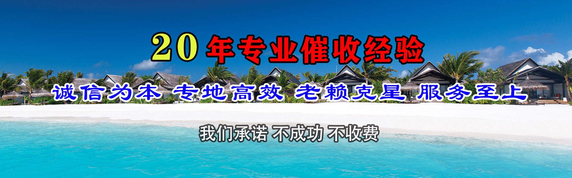 郑州清债公司