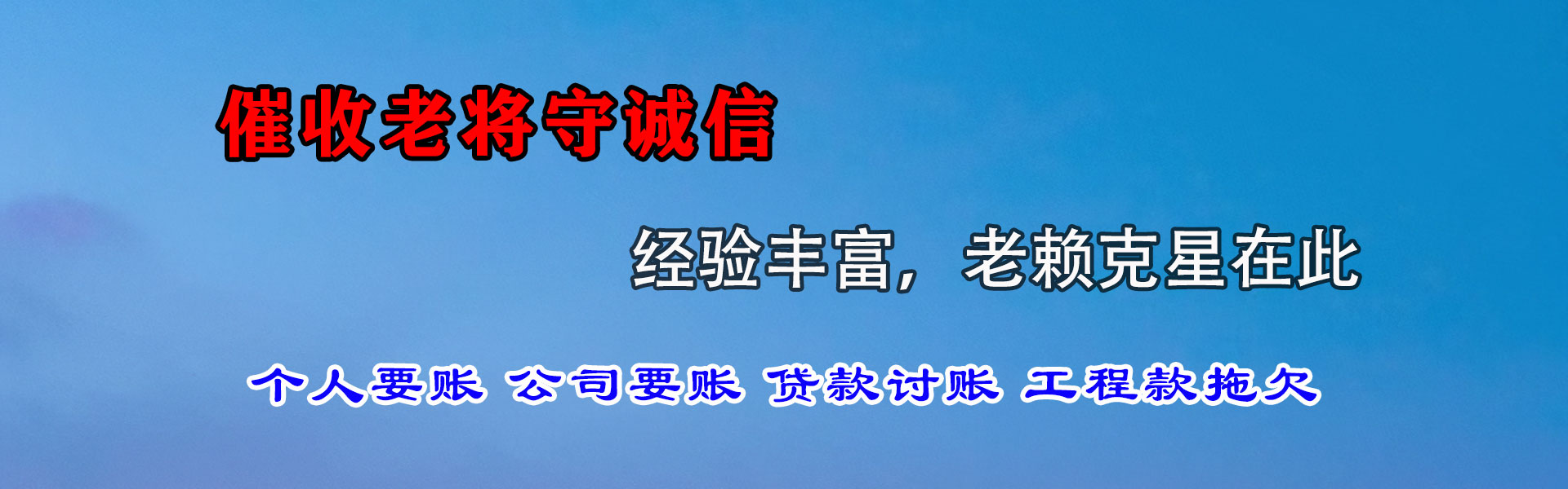 祁阳追债公司