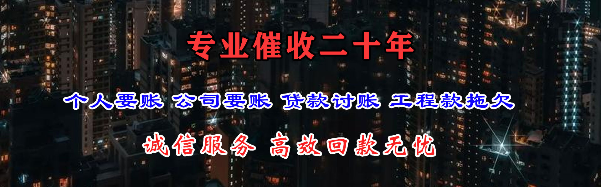 府谷要账公司