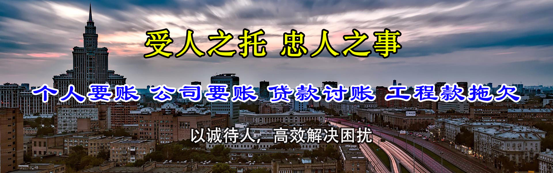 神农架讨债公司