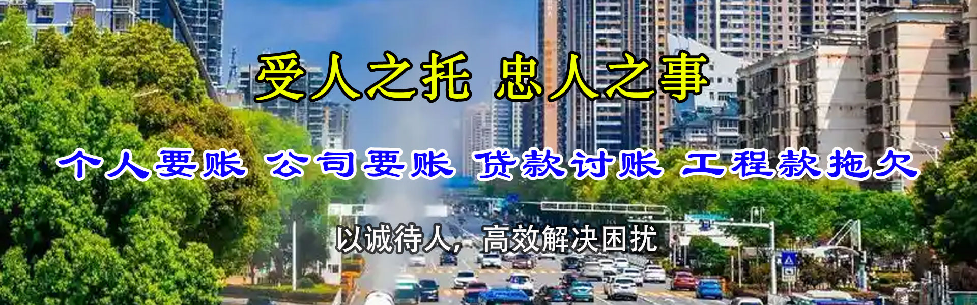 宜昌讨债公司