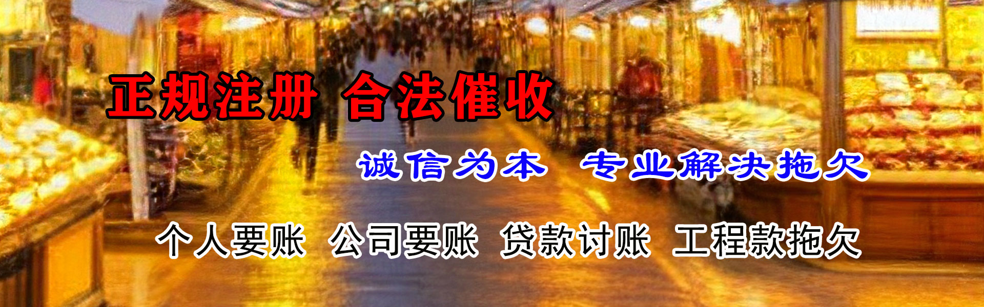 江苏收债公司