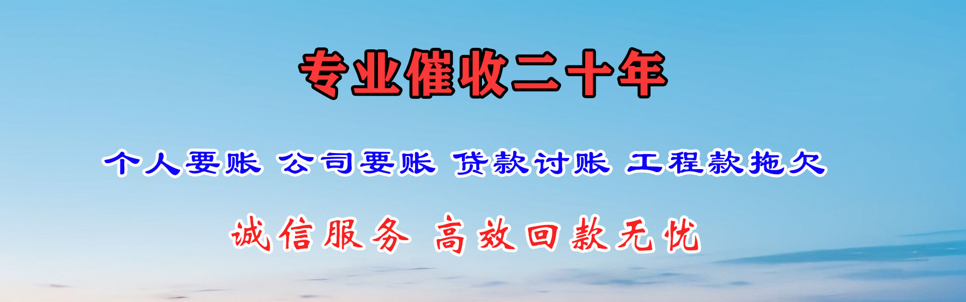 大连追账公司