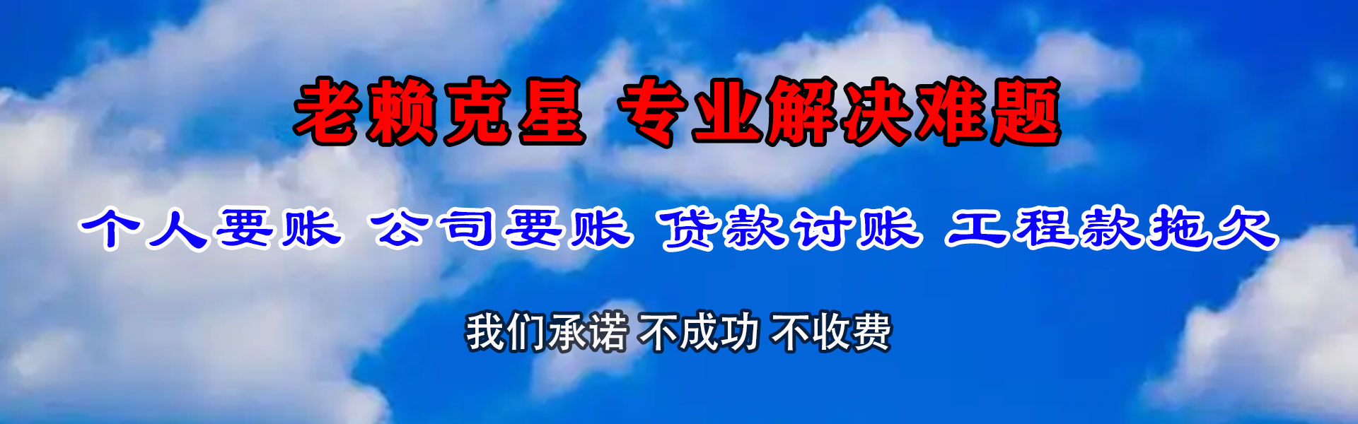大连要账公司