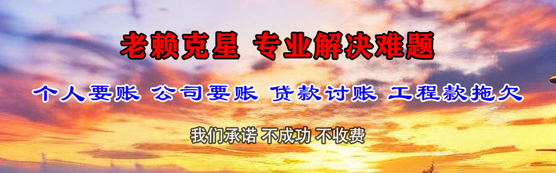 嘉兴追债公司