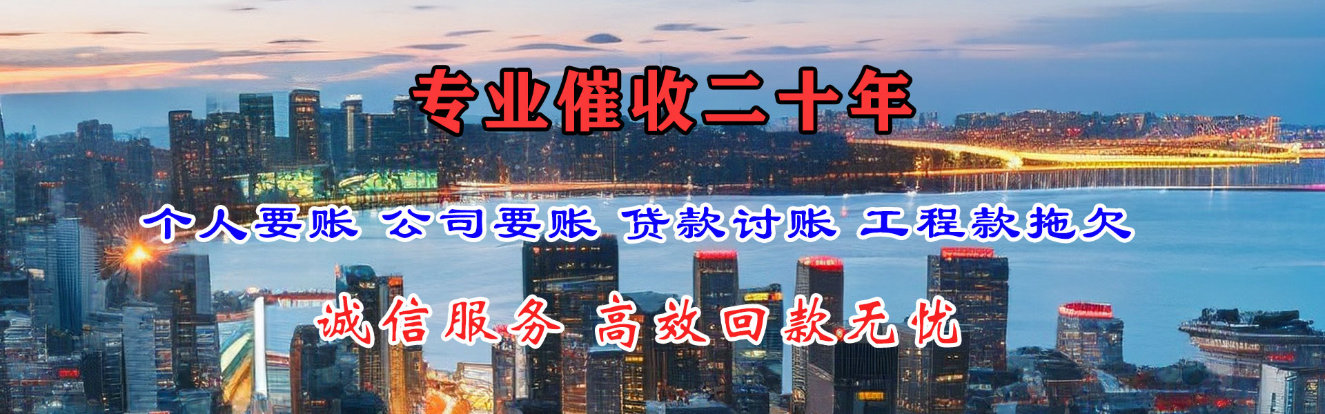 安宁收债公司