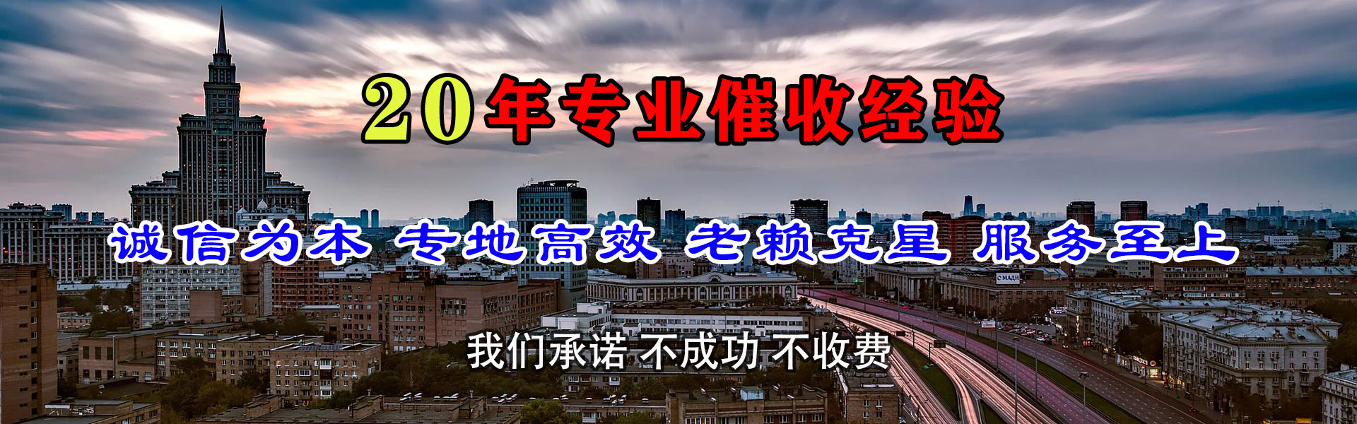 合肥讨债公司