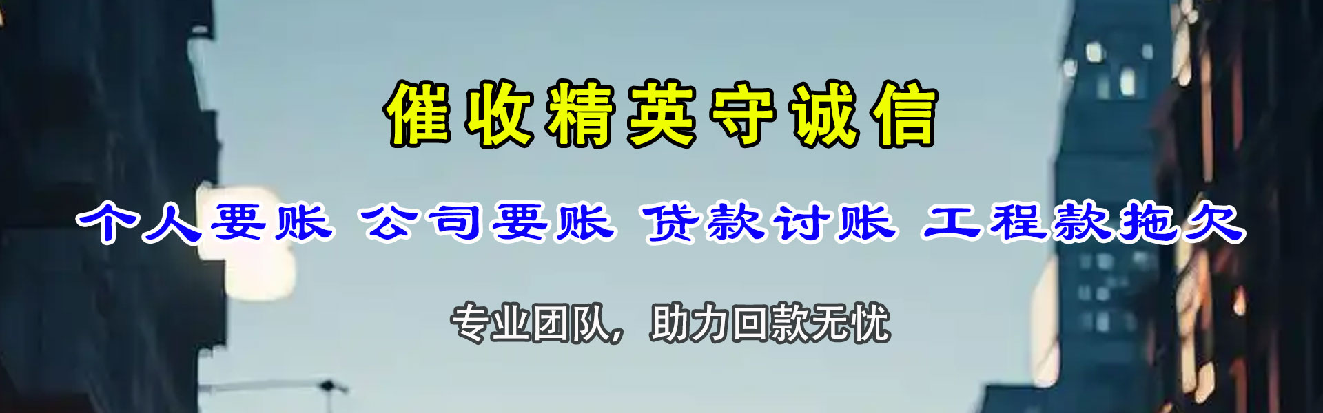 南宁收账公司
