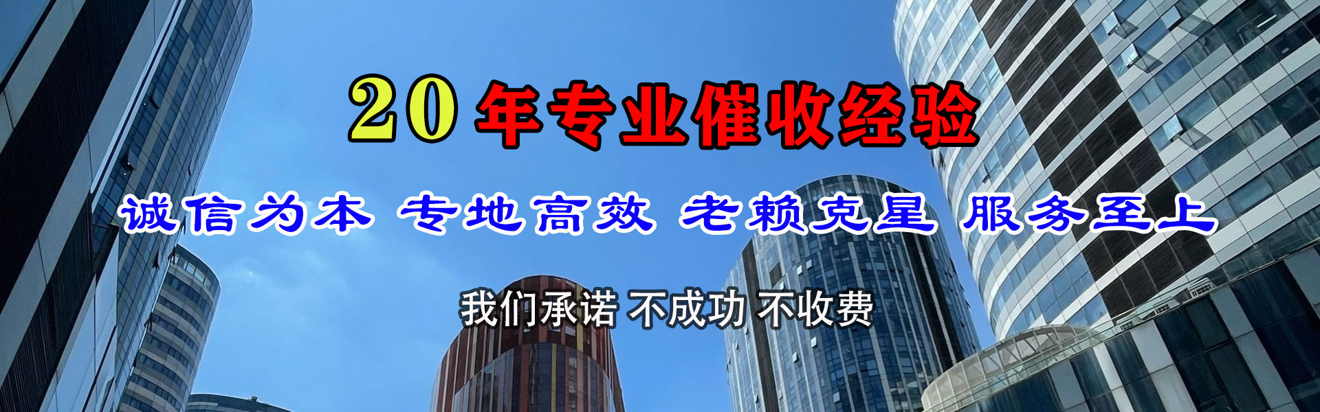 哈尔滨催收公司