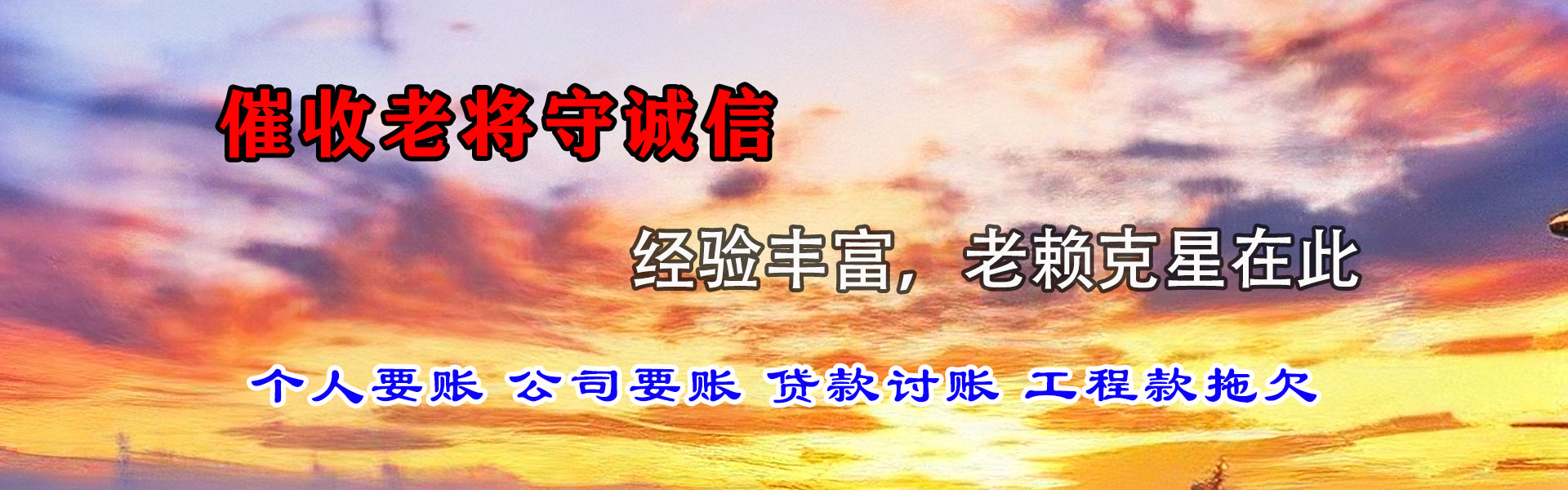 南京讨账公司