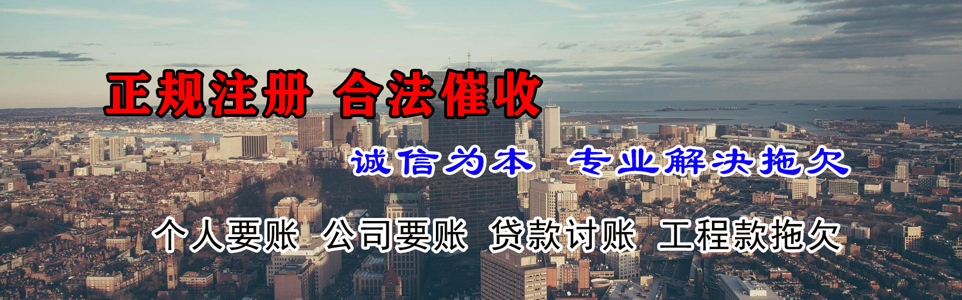 温州讨债公司