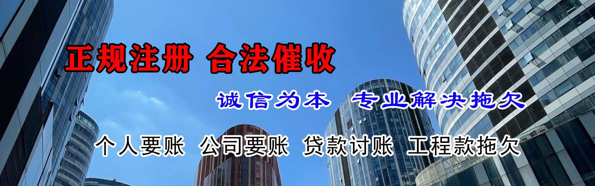 白沙讨账公司