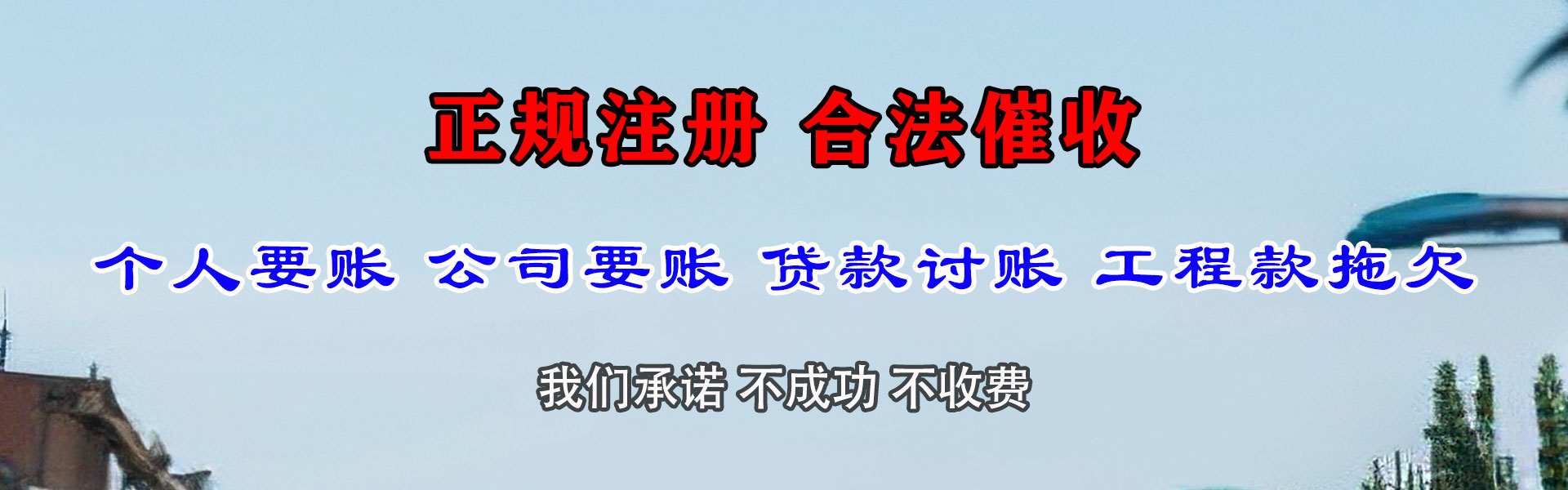 本溪追债公司