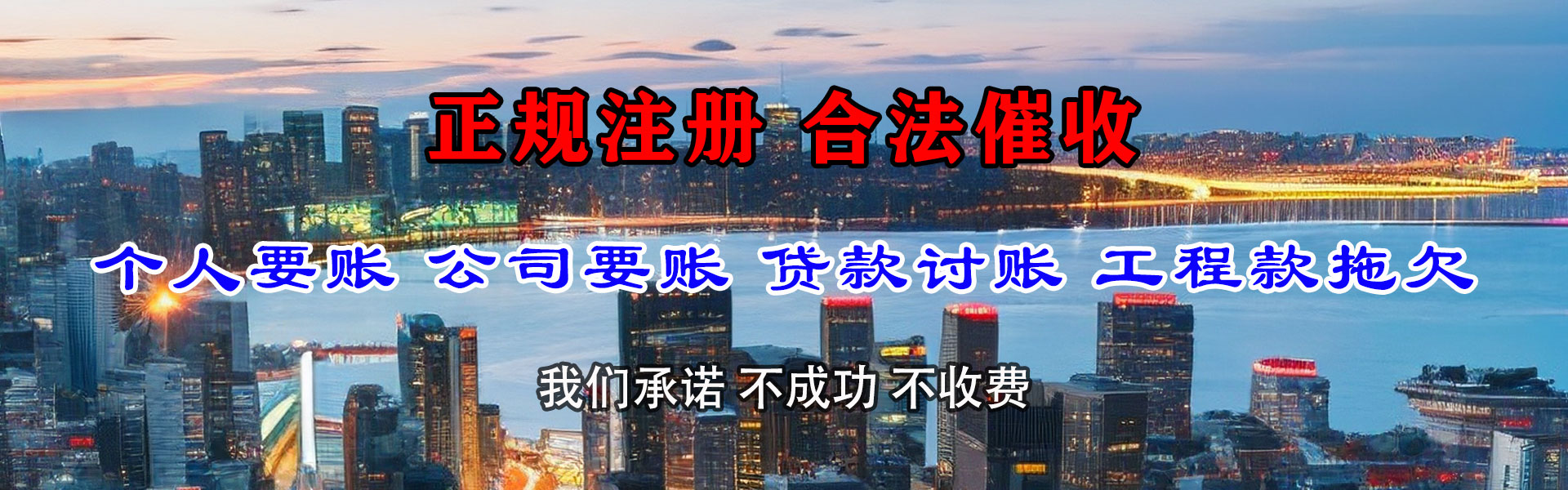 贵阳追帐公司