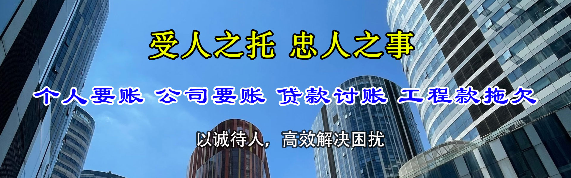 呼和浩特清债公司