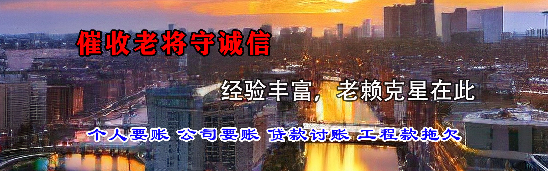 甘肃讨款公司