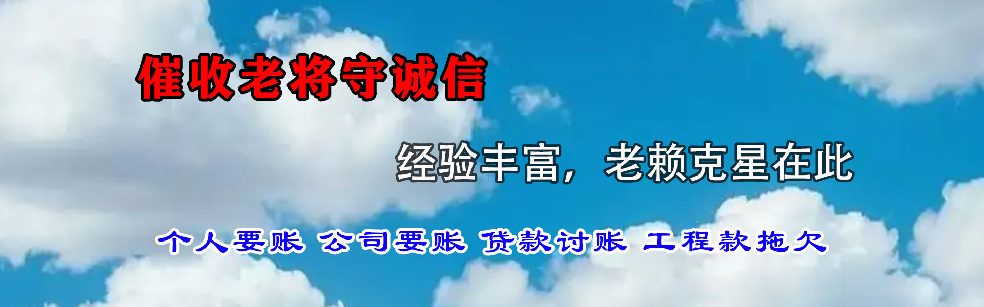 桂林要账公司